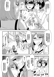 Page 146 of Mesu Kyoushi, Ochiru - preview thumbnail