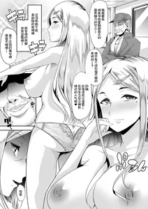 Page 147 of Mesu Kyoushi, Ochiru - preview thumbnail