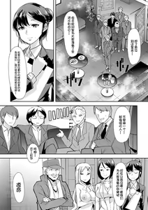 Page 15 of Mesu Kyoushi, Ochiru - preview thumbnail