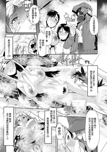 Page 162 of Mesu Kyoushi, Ochiru - preview thumbnail
