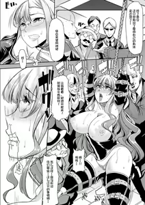 Page 183 of Mesu Kyoushi, Ochiru - preview thumbnail