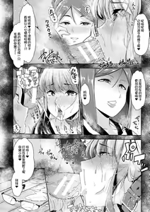 Page 193 of Mesu Kyoushi, Ochiru - preview thumbnail
