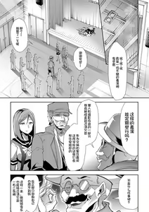 Page 197 of Mesu Kyoushi, Ochiru - preview thumbnail