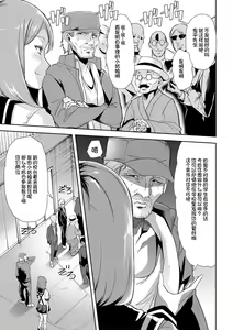Page 198 of Mesu Kyoushi, Ochiru - preview thumbnail