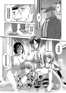 Page 200 of Mesu Kyoushi, Ochiru - preview thumbnail