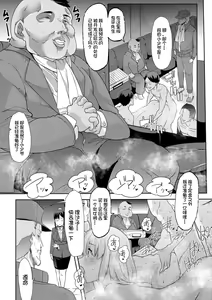 Page 20 of Mesu Kyoushi, Ochiru - preview thumbnail