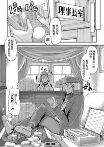 Page 201 of Mesu Kyoushi, Ochiru - preview thumbnail
