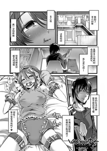 Page 202 of Mesu Kyoushi, Ochiru - preview thumbnail