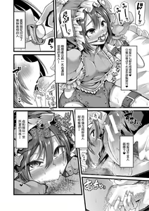 Page 203 of Mesu Kyoushi, Ochiru - preview thumbnail
