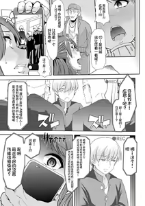 Page 30 of Mesu Kyoushi, Ochiru - preview thumbnail