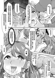 Page 32 of Mesu Kyoushi, Ochiru - preview thumbnail