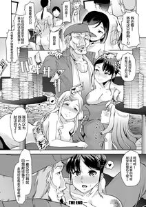 Page 35 of Mesu Kyoushi, Ochiru - preview thumbnail