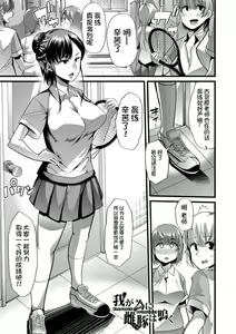 Page 36 of Mesu Kyoushi, Ochiru - preview thumbnail