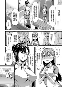 Page 37 of Mesu Kyoushi, Ochiru - preview thumbnail