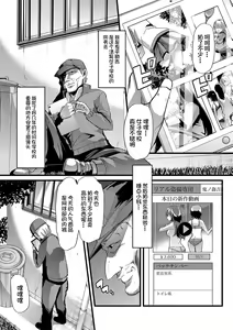 Page 38 of Mesu Kyoushi, Ochiru - preview thumbnail
