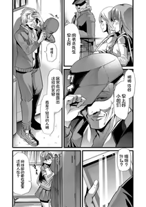 Page 39 of Mesu Kyoushi, Ochiru - preview thumbnail