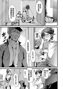 Page 50 of Mesu Kyoushi, Ochiru - preview thumbnail