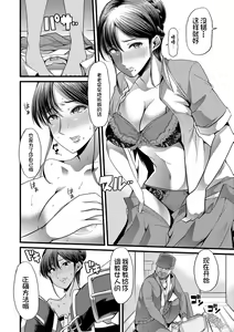Page 53 of Mesu Kyoushi, Ochiru - preview thumbnail