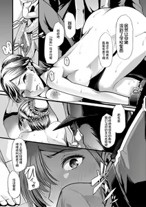 Page 60 of Mesu Kyoushi, Ochiru - preview thumbnail