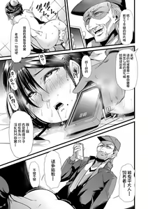 Page 68 of Mesu Kyoushi, Ochiru - preview thumbnail