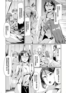 Page 71 of Mesu Kyoushi, Ochiru - preview thumbnail