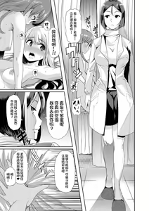 Page 72 of Mesu Kyoushi, Ochiru - preview thumbnail