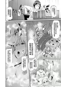 Page 73 of Mesu Kyoushi, Ochiru - preview thumbnail