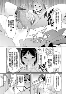 Page 75 of Mesu Kyoushi, Ochiru - preview thumbnail