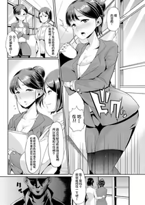 Page 76 of Mesu Kyoushi, Ochiru - preview thumbnail