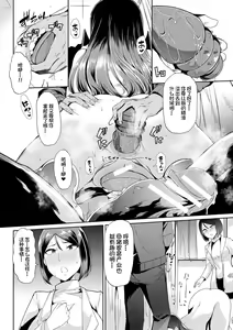 Page 85 of Mesu Kyoushi, Ochiru - preview thumbnail