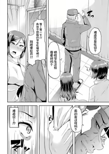 Page 87 of Mesu Kyoushi, Ochiru - preview thumbnail