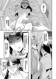 Page 88 of Mesu Kyoushi, Ochiru - preview thumbnail