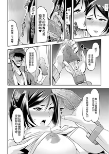Page 91 of Mesu Kyoushi, Ochiru - preview thumbnail