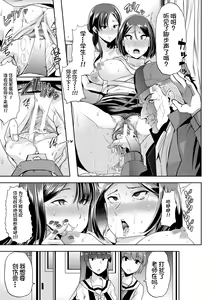 Page 94 of Mesu Kyoushi, Ochiru - preview thumbnail