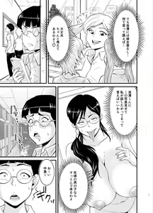 Page 11 of Ero Megane - preview thumbnail
