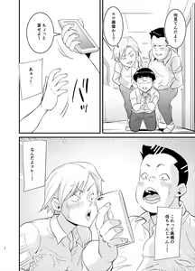 Page 12 of Ero Megane - preview thumbnail