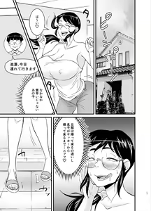 Page 13 of Ero Megane - preview thumbnail