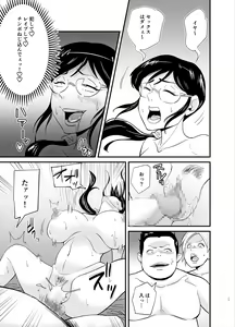 Page 17 of Ero Megane - preview thumbnail