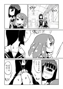 Page 11 of Tako Musume to Tangan Musume ga XX Suru Dake. - preview thumbnail