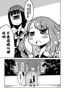 Page 14 of Tako Musume to Tangan Musume ga XX Suru Dake. - preview thumbnail