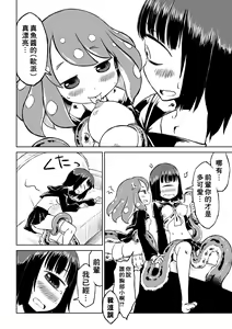 Page 17 of Tako Musume to Tangan Musume ga XX Suru Dake. - preview thumbnail