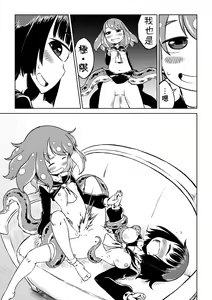 Page 18 of Tako Musume to Tangan Musume ga XX Suru Dake. - preview thumbnail