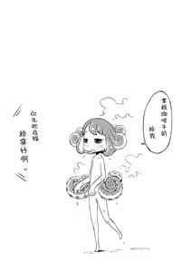 Page 20 of Tako Musume to Tangan Musume ga XX Suru Dake. - preview thumbnail