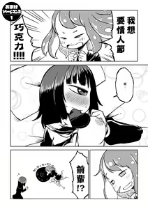 Page 21 of Tako Musume to Tangan Musume ga XX Suru Dake. - preview thumbnail