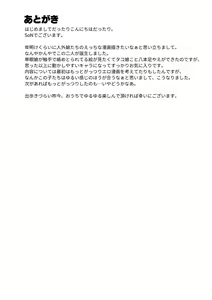 Page 23 of Tako Musume to Tangan Musume ga XX Suru Dake. - preview thumbnail
