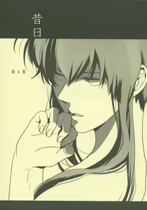 Sekijitsu - hentai manga cover image