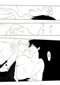 Page 28 of Sekijitsu - preview thumbnail
