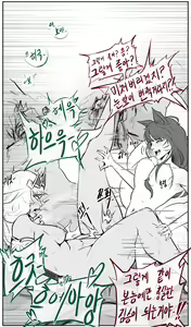 Page 14 of 매혹일기 2 - preview thumbnail