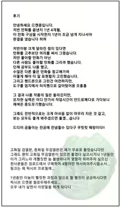 Page 36 of 매혹일기 2 - preview thumbnail