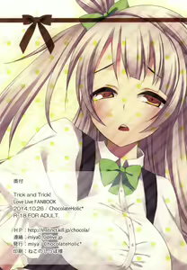 Page 13 of Trick and Trick! - preview thumbnail